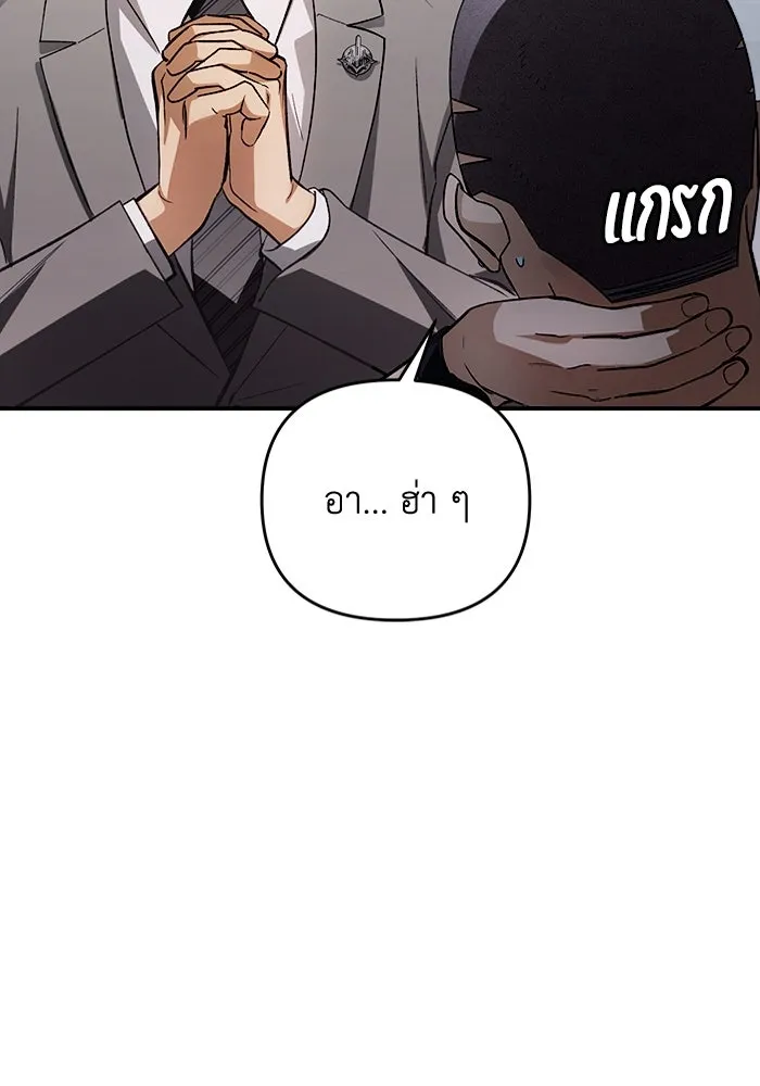 เชื่อเถอะ ฉันเป็นฮันเตอร์ห่วยแตก ตอนที่ 14 รูปที่ 124