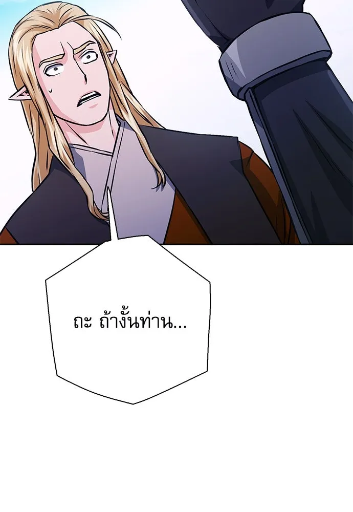 ดรูอิดแห่งสถานีโซล ตอนที่ 114 รูปที่ 49