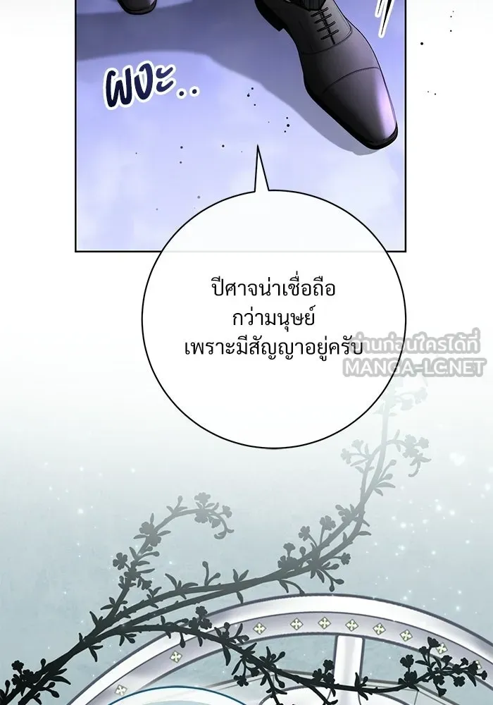 แด่ชู้รักของสามี ตอนที่ 104 รูปที่ 21