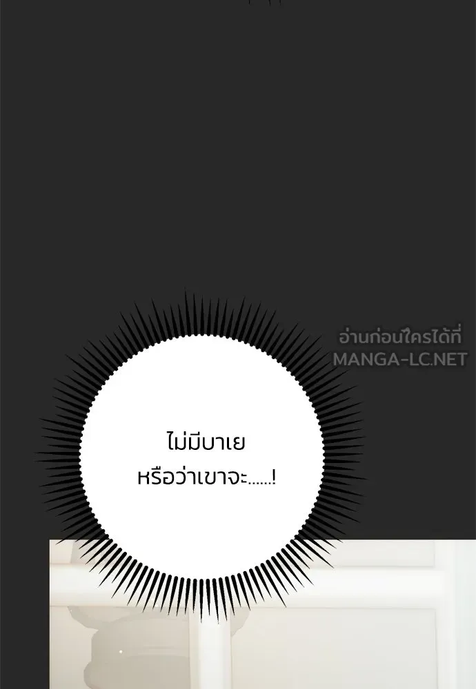 คมเขี้ยวชำระแค้น ตอนที่ 64 รูปที่ 138