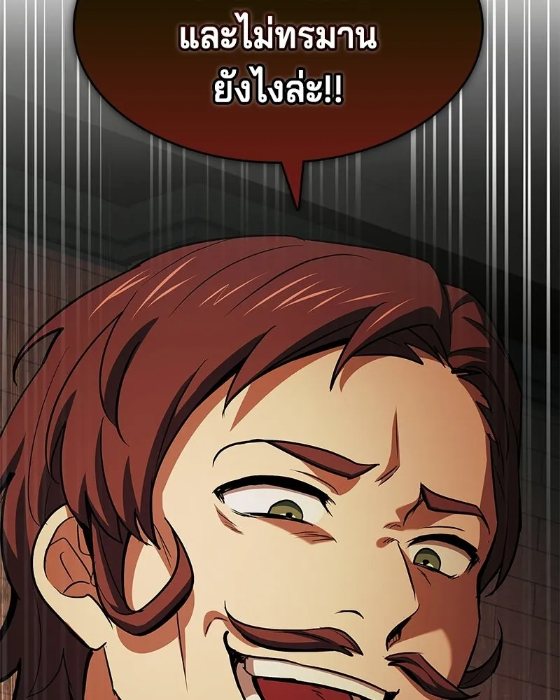 เจ้าชายแผนโบราณ ตอนที่ 37 รูปที่ 64