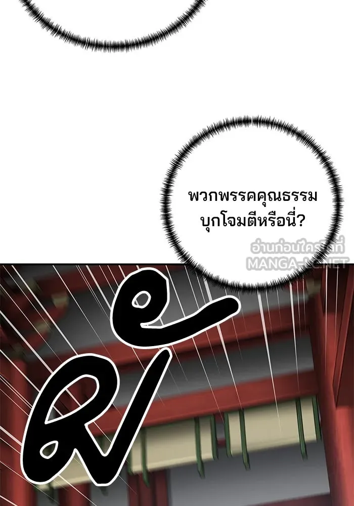 คุณปู่จอมยุทธกับหลานสาวสุดแกร่ง ตอนที่ 100 (จบซีซัน 1) รูปที่ 33