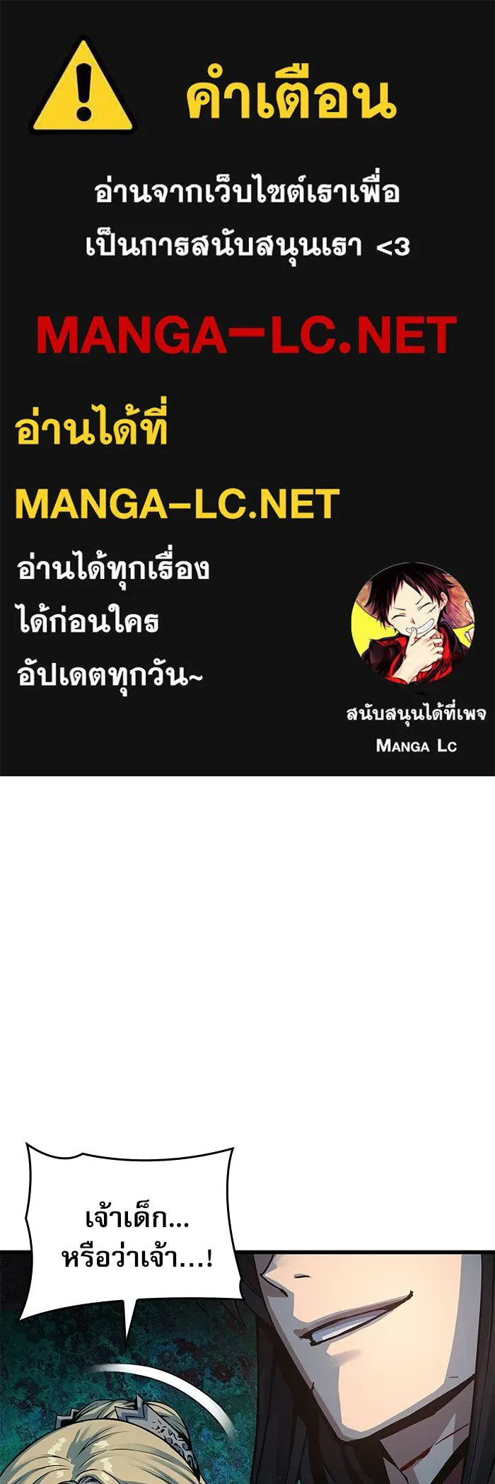 ลับลางลวง ตอนที่ 98 ลัทธิบูชาไฟ (2) รูปที่ 1