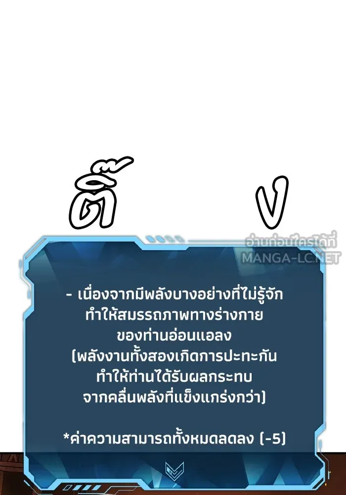 The Lone Necromancer ตอนที่ 98 รูปที่ 135