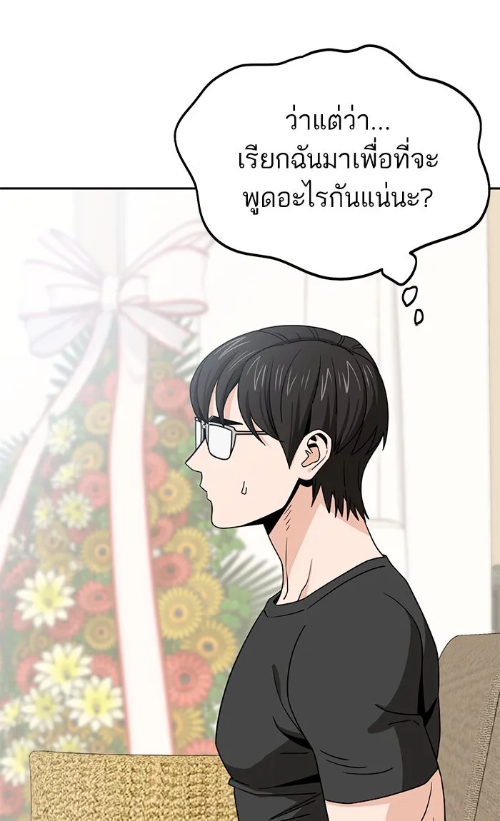 โชคชะตานำพารัก ตอนที่ 79 ชอบนะ รูปที่ 53