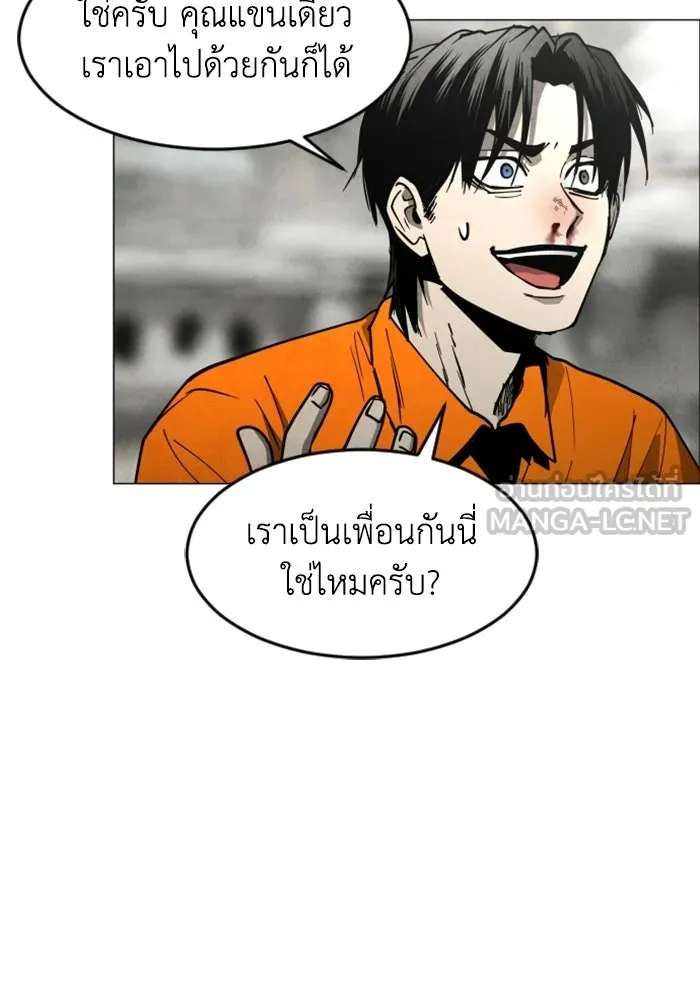 FOG LAND ตอนที่ 36 รูปที่ 12