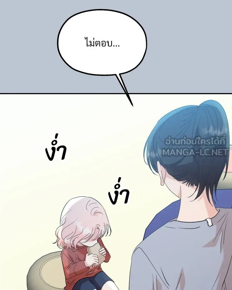 Pyramid Game เกมพีระมิด ตอนที่ 90 รูปที่ 96