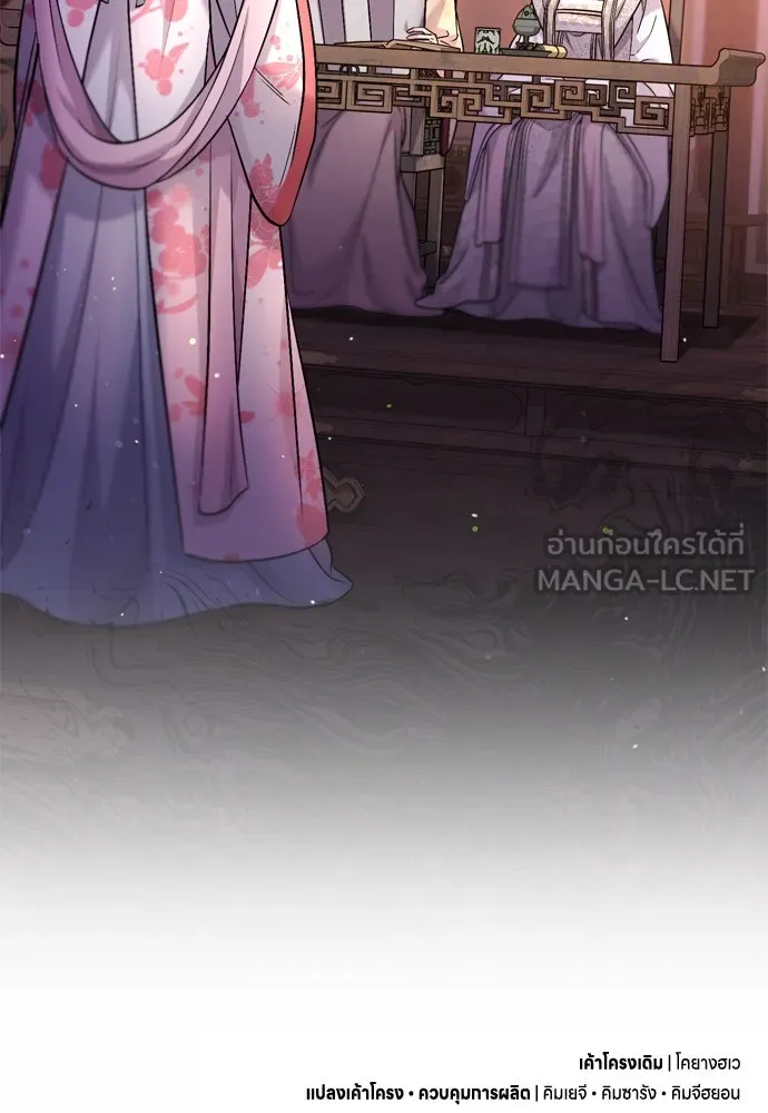 ข้าเนี่ยนะเป็นพระสนม ตอนที่ 47 เลือกสมญานาม รูปที่ 129