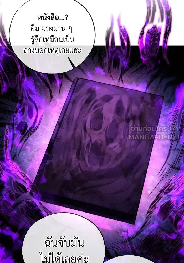 ศึกชิงบัลลังก์เทพเจ้ ตอนที่ 96 รูปที่ 99