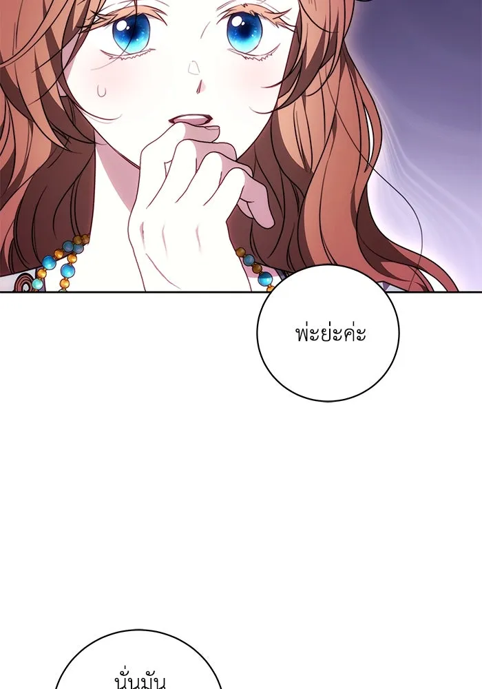 ย้อนเวลาพลิกชะตาทายาท ตอนที่ 69 รูปที่ 43