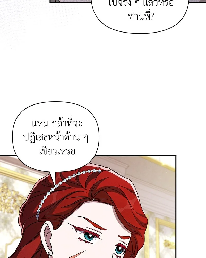 โอ้ ศัตรูที่รัก ตอนที่ 103 รูปที่ 71