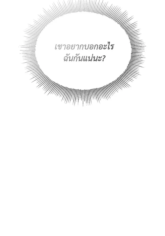 ชีวิตพลิกผันของลอร์ดผู้เกียจคร้าน ตอนที่ 73 การแข่งขันชิงแชมป์ รูปที่ 62