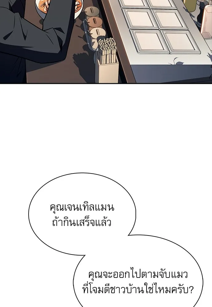 ครัวผู้กล้าท้าให้ชิม ตอนที่ 22 รูปที่ 89