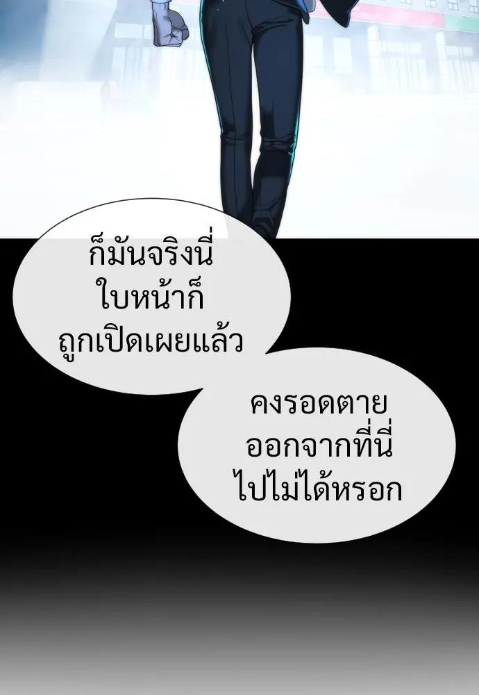 นักฆ่าย้อนวัย ตอนที่ 15 รูปที่ 188