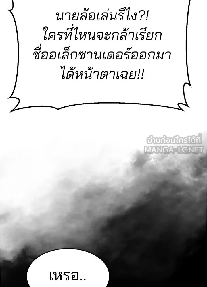กฎเหล็กบ้านสายลับ ตอนที่ 32 รูปที่ 135