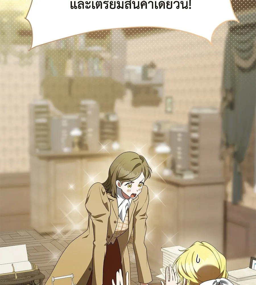 สัญญารักฉบับสุดท้าย ตอนที่ 25 รูปที่ 112