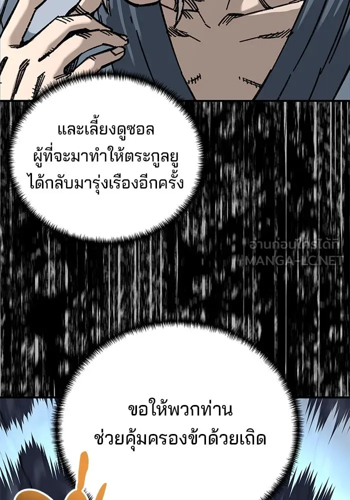 คุณปู่จอมยุทธกับหลานสาวสุดแกร่ง ตอนที่ 35 รูปที่ 6