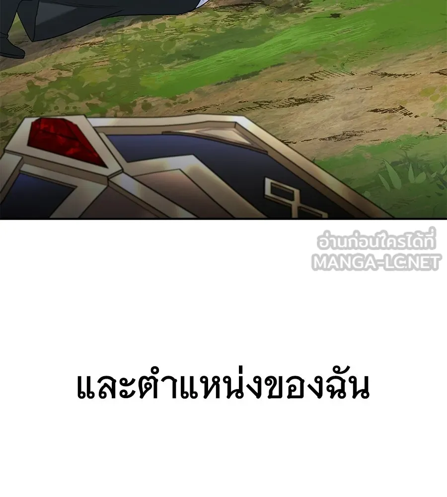 ถึกทนแทงก์แรงก์ C ตอนที่ 35 รูปที่ 33