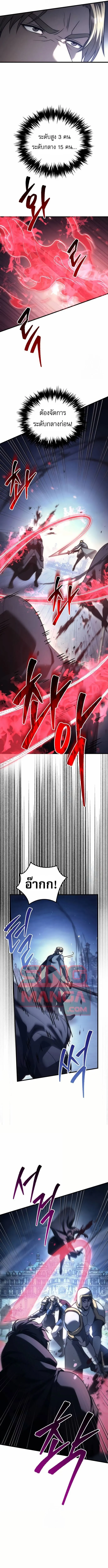 Regressor of the Fallen Family เพล_งสงครามหวนจ_ต_ ตอนที่ ตอนที่ 124 รูปที่ 7