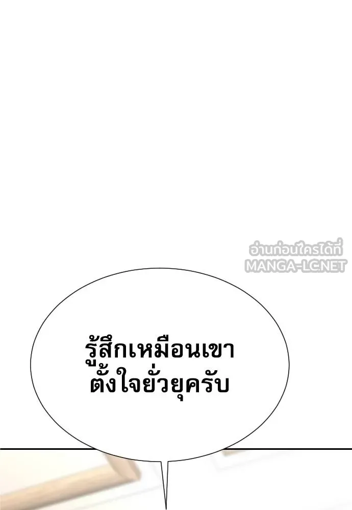 หลานอัจฉริยะ ตอนที่ 20 รูปที่ 119