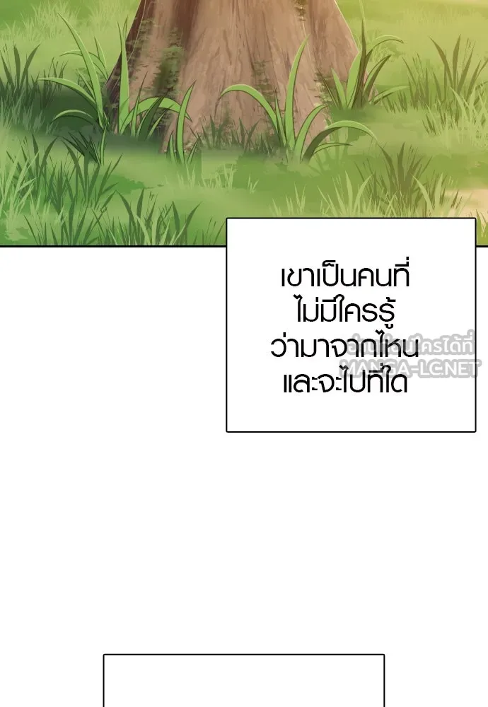นักรบแช่แข็ง ตอนที่ 32 รูปที่ 54