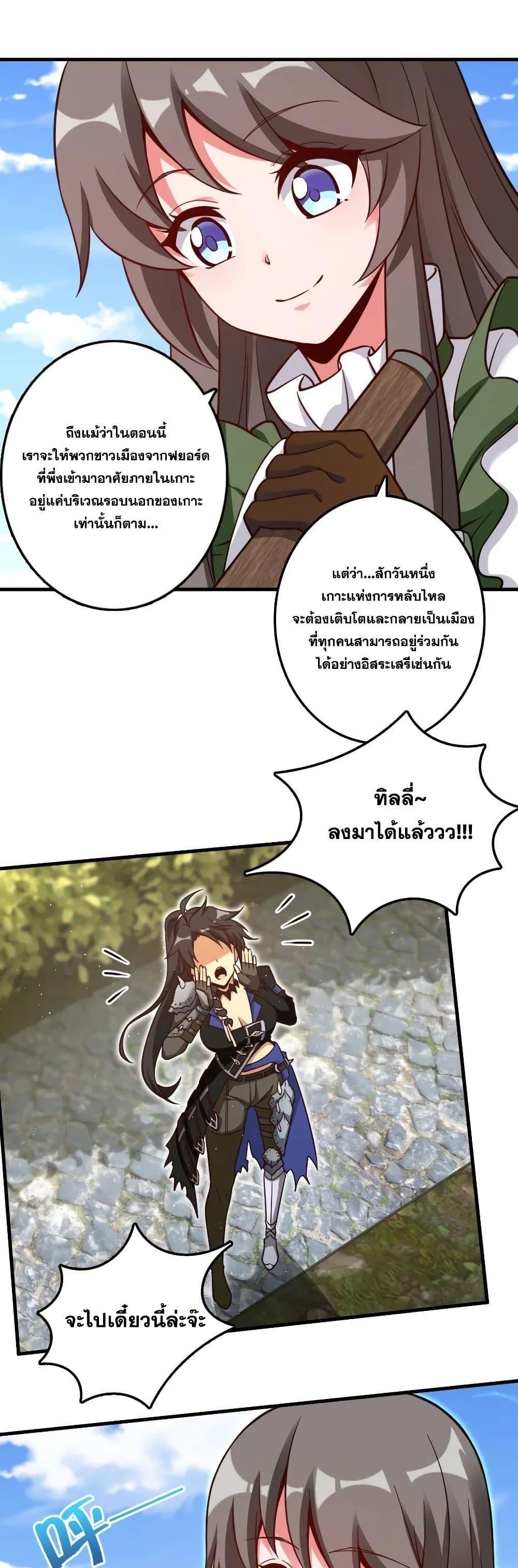 Release That Witch ตอนทื่ 175 รูปที่ 23