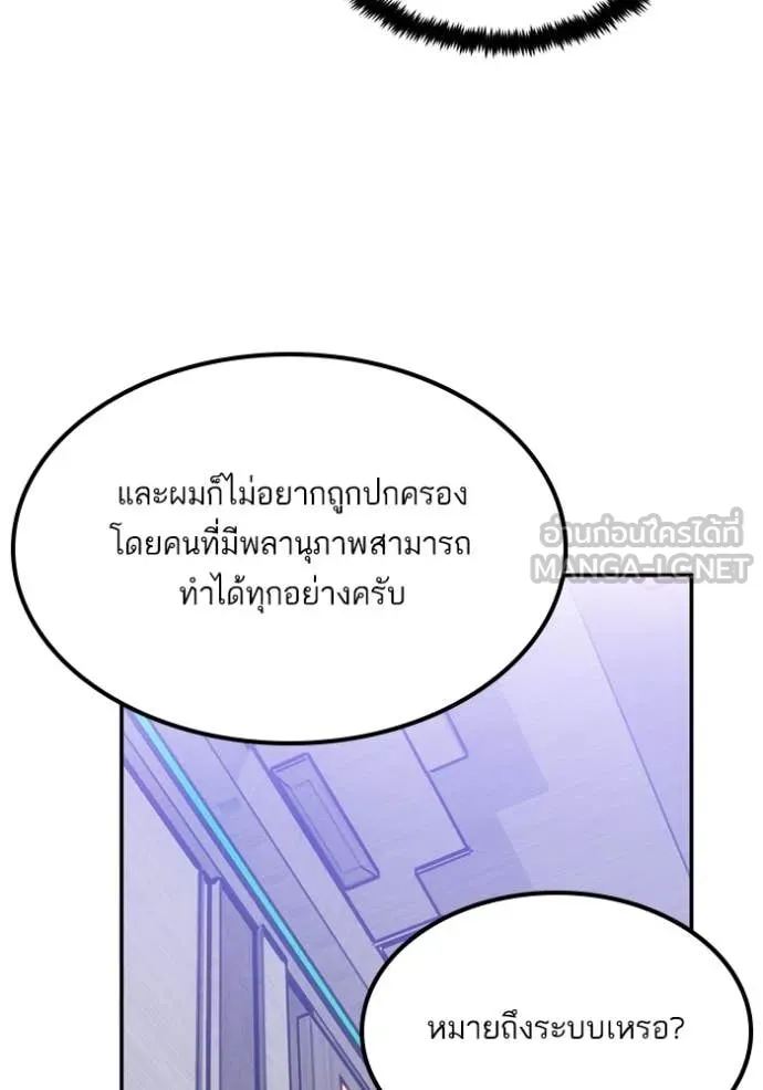 Return to Player ตอนที่ 205 รูปที่ 14