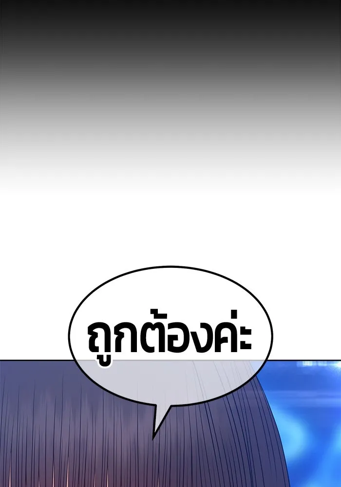 +99 ท่อนไม้พร้อมบวก ตอนที่ 69 รูปที่ 209