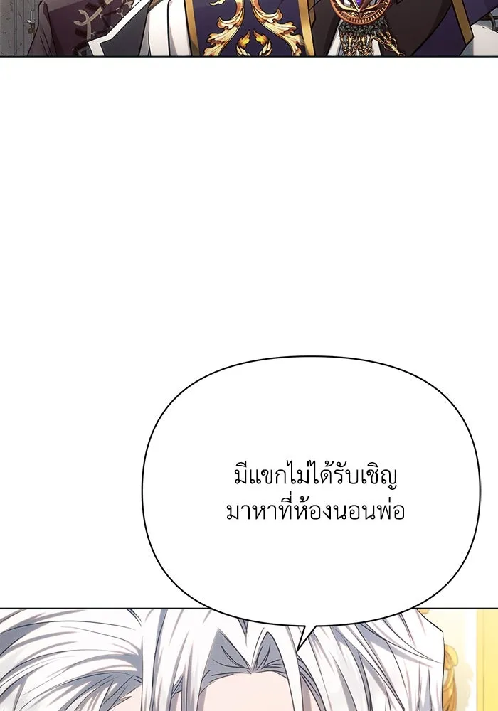 แอชสตาร์ต ตอนที่ 25 รูปที่ 4