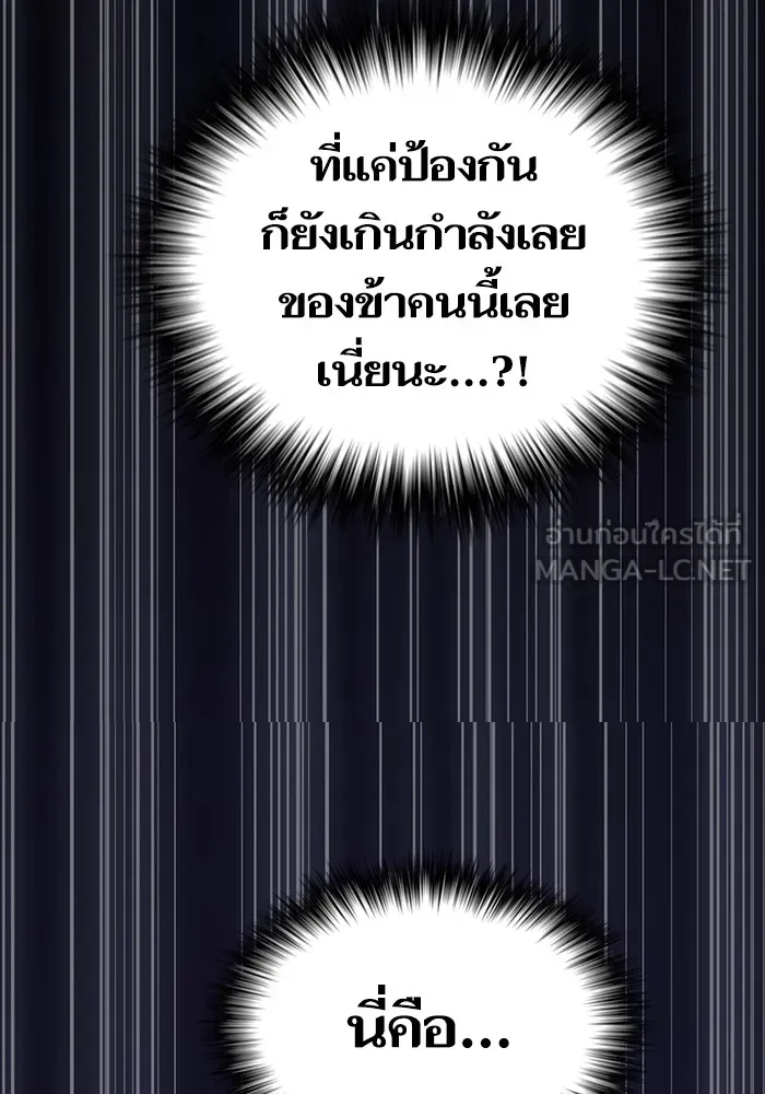 ผู้เล่นขั้นเทพแห่งหอคอยฝึกสอน ตอนที่ 179 รูปที่ 87