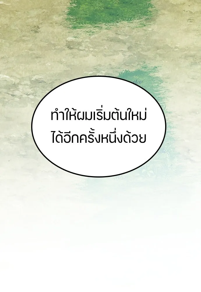 ตั้งแคมป์ฮีลใจในต่างโลก ตอนที่ 66 รูปที่ 50
