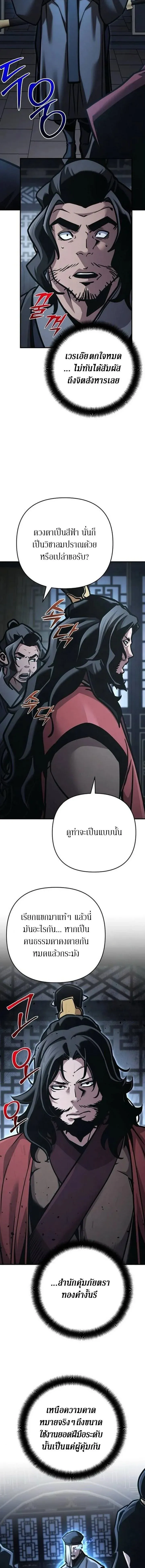 The Mysterious World_s Greatest Martial Artist Little Prince เจ_าชายน_อย ศ_ลป_นศ_ลปะการต_อส_ท_ย_งใหญ_ท_ส_ดในโลกล_กล_บ ตอนที่ ตอนที่ 137 รูปที่ 2