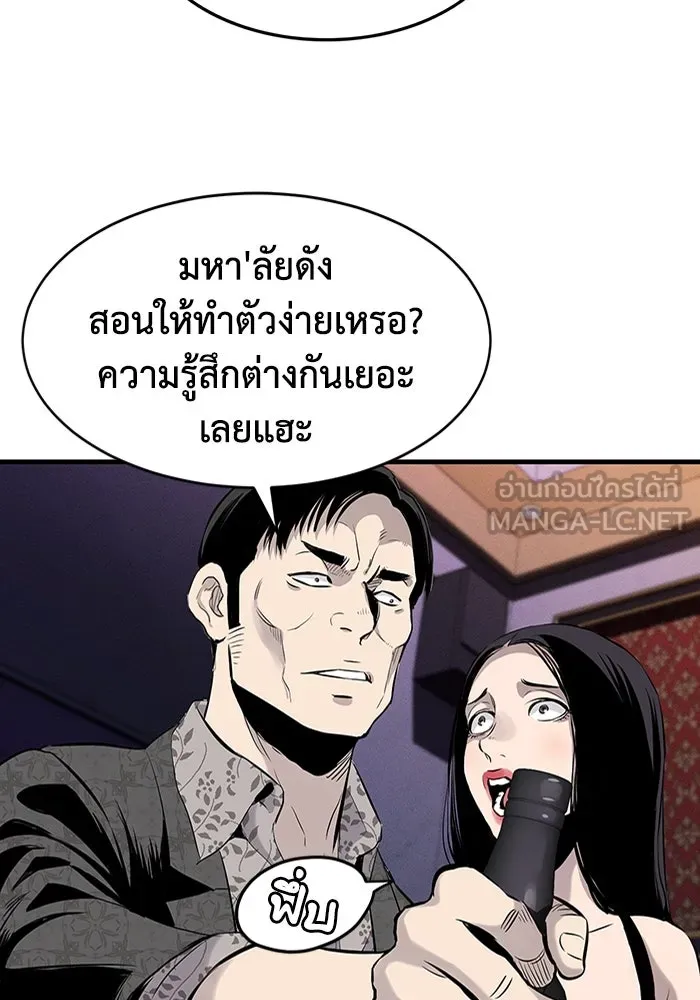 มีนา เกิดมาล่า ตอนที่ 1 รูปที่ 84