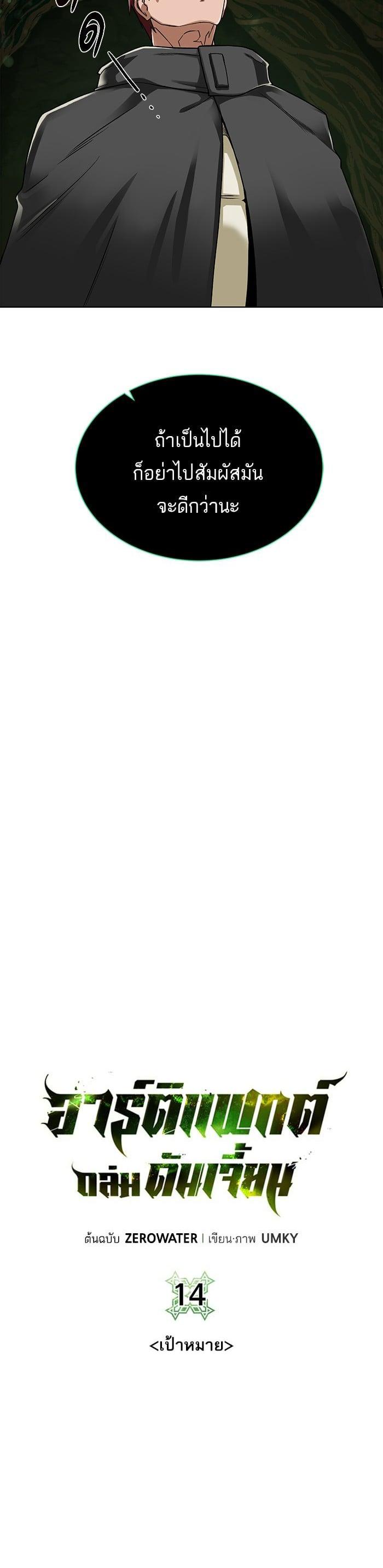 Manga-lc-com อ่านมังงะ อ่านการ์ตูน ออนไลน์ ฟรี Dungeons and Artifacts ตอนที่ 1 2 3 4 5 6 7 8 9 10 11 12 13 14 ฟรี ไม่มีโฆษณา Manga-lc - อ่าน มังงะ อ่าน การ์ตูน ออนไลน์ อ่านมังงะ ฟรี