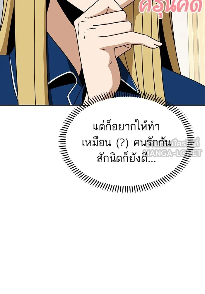 โชคชะตานำพารัก ตอนที่ 64 ก็แบบนั้นแหละ() รูปที่ 54