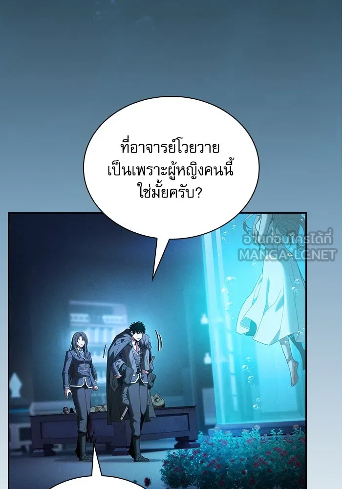 นักดาบอัจฉริยะจากอะคาเดมี ตอนที่ 57 รูปที่ 54