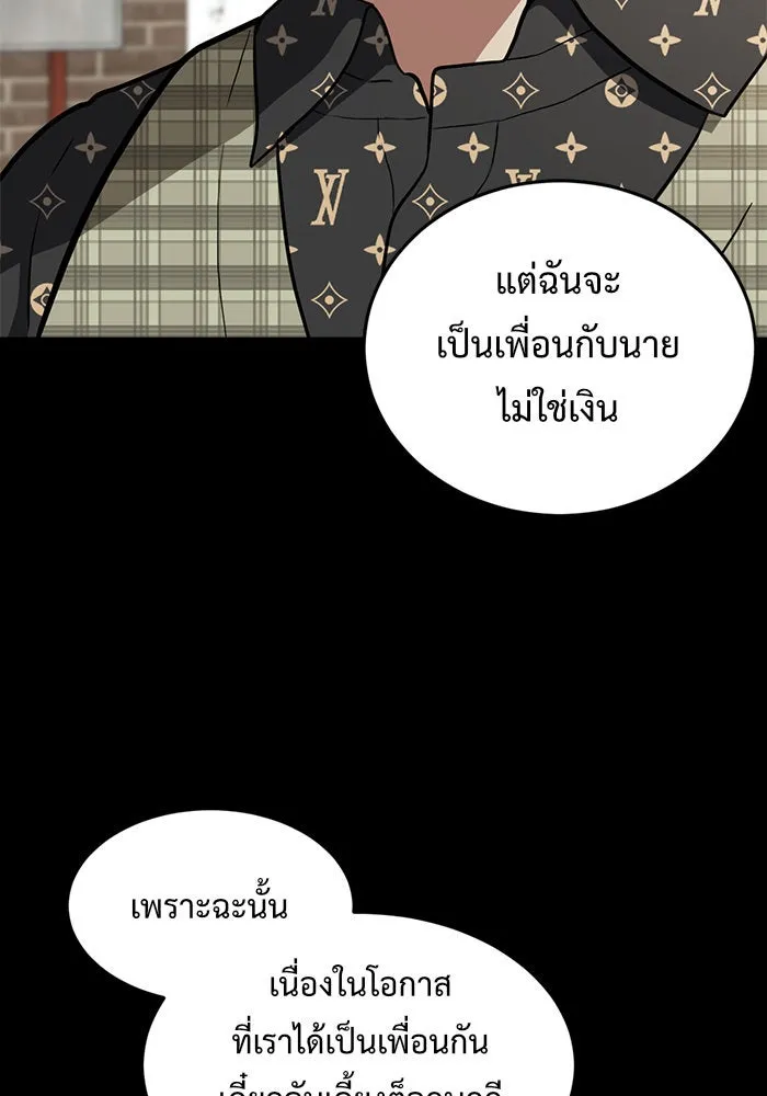 ช่วยเปลี่ยนฉันที ตอนที่ 92. เอเดน 12 รูปที่ 145