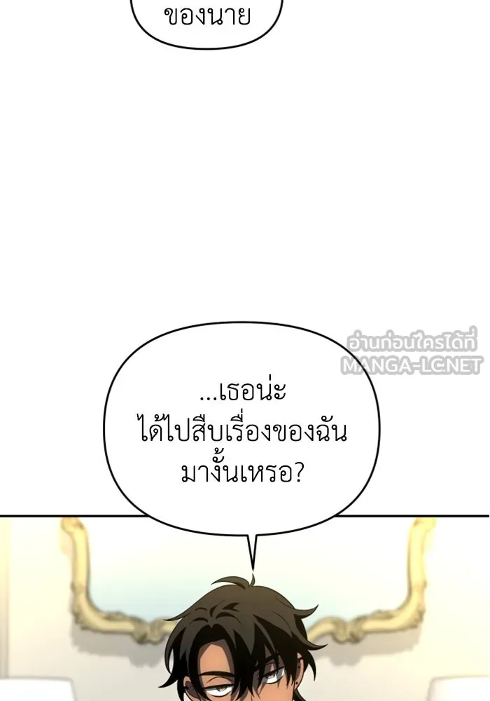 อดีตบอสหอคอย ตอนที่ 36 รูปที่ 105