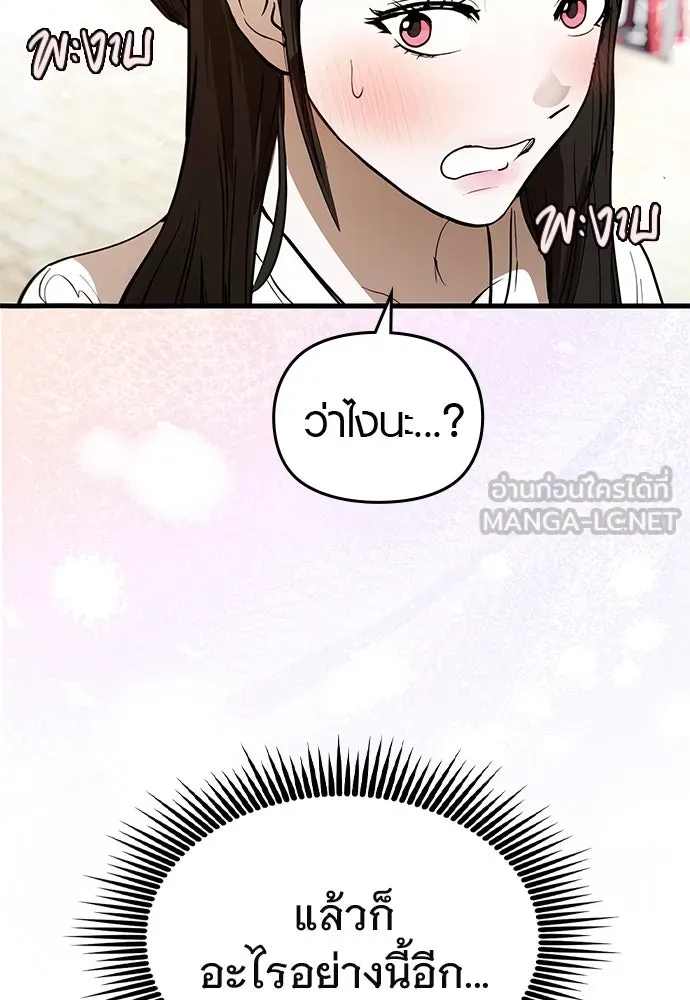 บันทึกรักลูกสาวเจ้าพ่อ ตอนที่ 43 รูปที่ 87