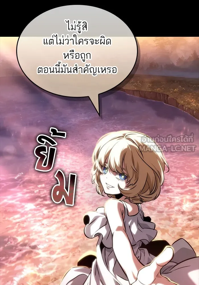หลังวันสิ้นโลก ตอนที่ 139 รูปที่ 60