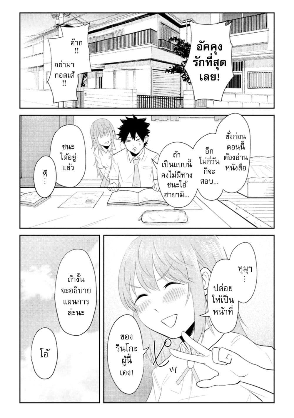 Manga-lc-com อ่านมังงะ อ่านการ์ตูน ออนไลน์ ฟรี My stepsister who says Go die go die to me every day, tries to hypnotize me to fall for her while I was sleeping…! ตอนที่ 1 2 3 4 5 6 7 8 9 10 11 12 13 14 ฟรี ไม่มีโฆษณา Manga-lc - อ่าน มังงะ อ่าน การ์ตูน ออนไลน์ อ่านมังงะ ฟรี