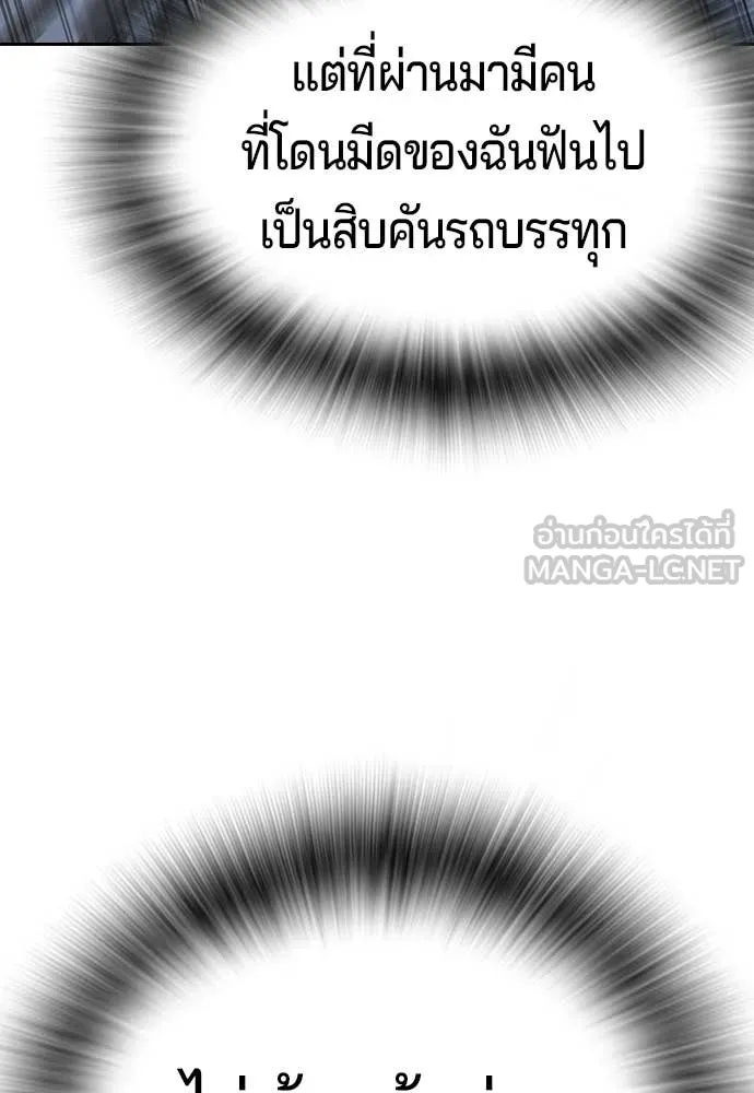 คูเซรา ตอนที่ 72 รูปที่ 147