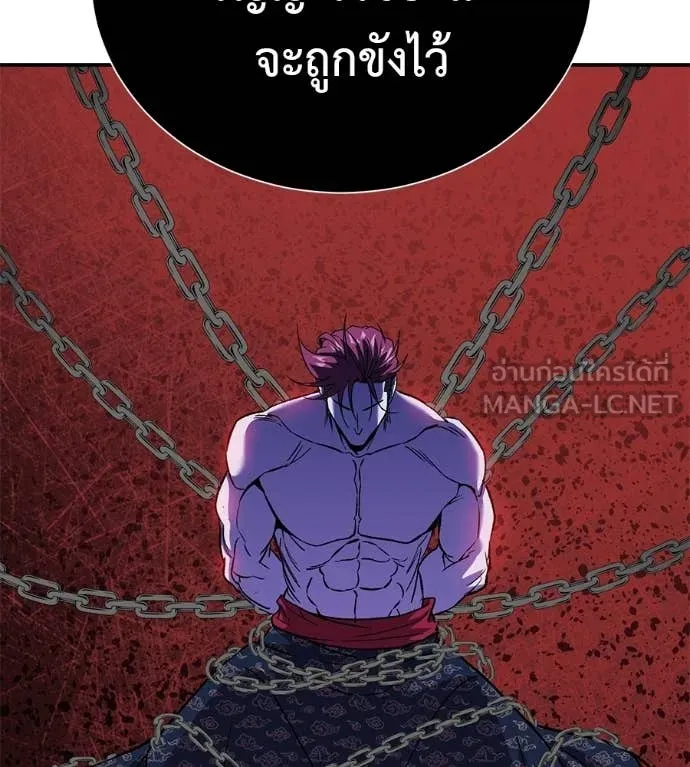 เรียกฉันว่าพระเจ้า ตอนที่ 84 รูปที่ 104