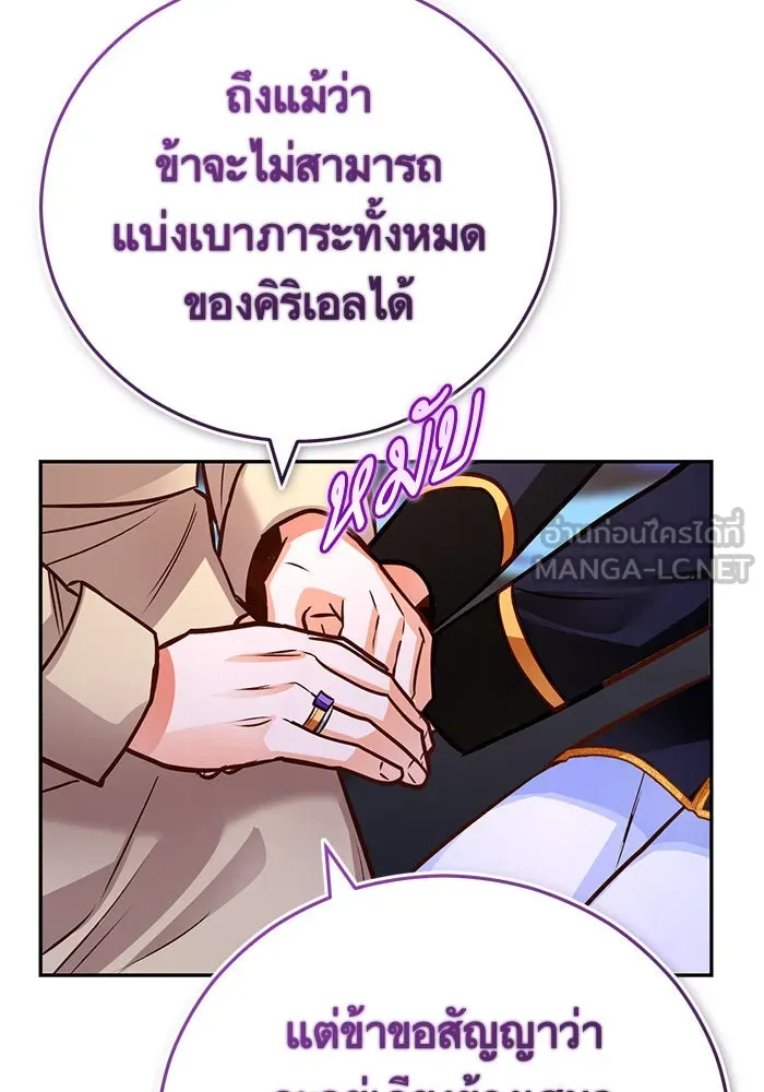 บุตรีดยุกขอไม่แต่งงานbrกับหนุ่มในฝัน ตอนที่ 91 รูปที่ 93