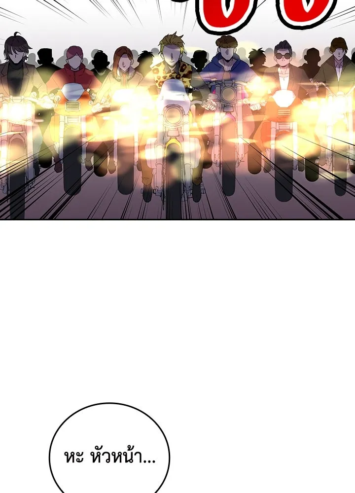 นักเลงกระจอกย้อนเวลามาทวงแค้น ตอนที่ 47 รูปที่ 67