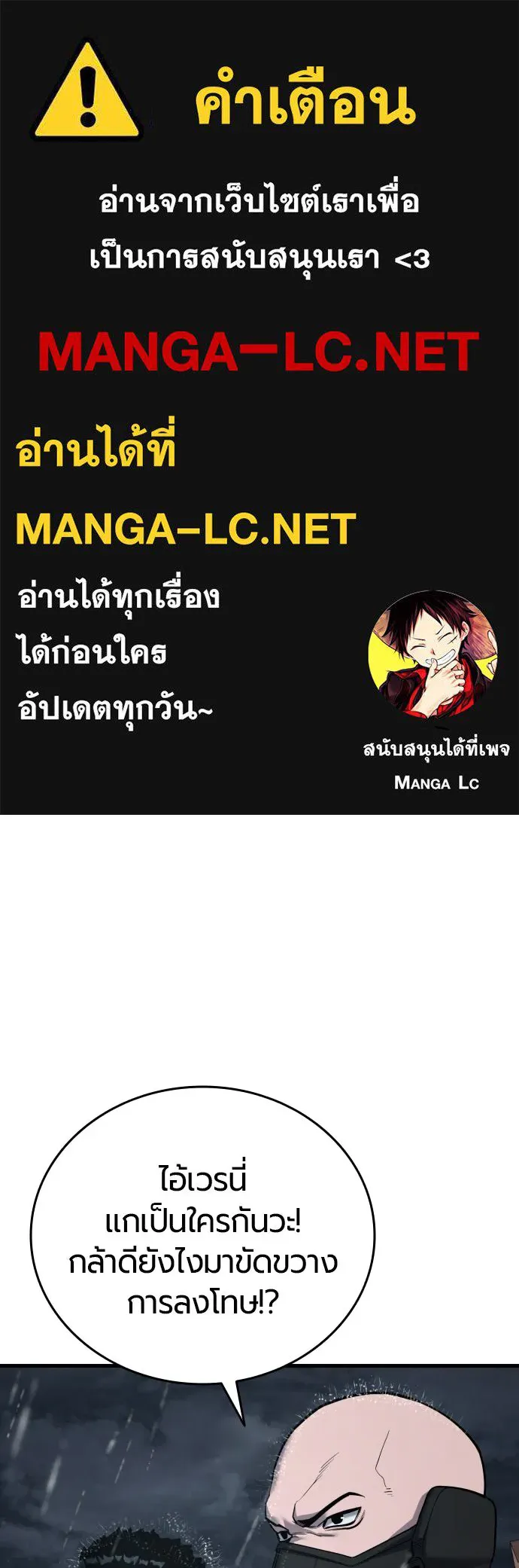 มือพิพากษา ตอนที่ 58 รูปที่ 1