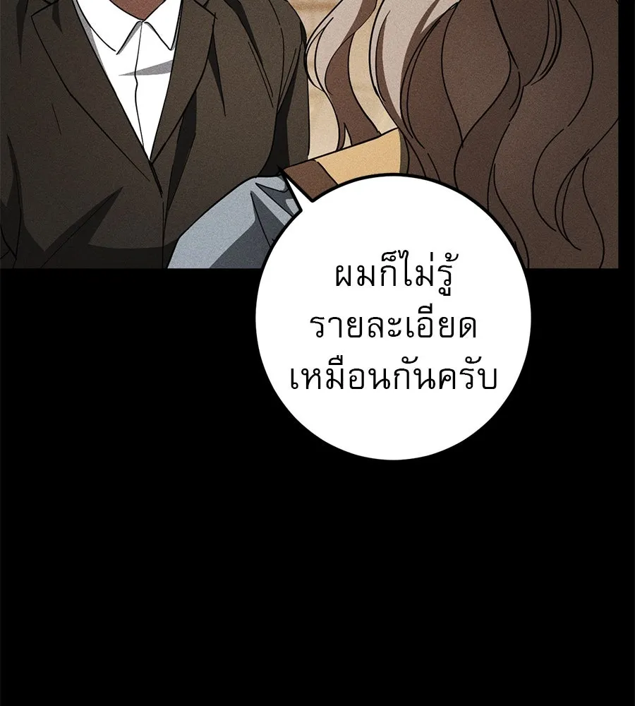 เรือนจำรัก ตอนที่ 65 รูปที่ 40