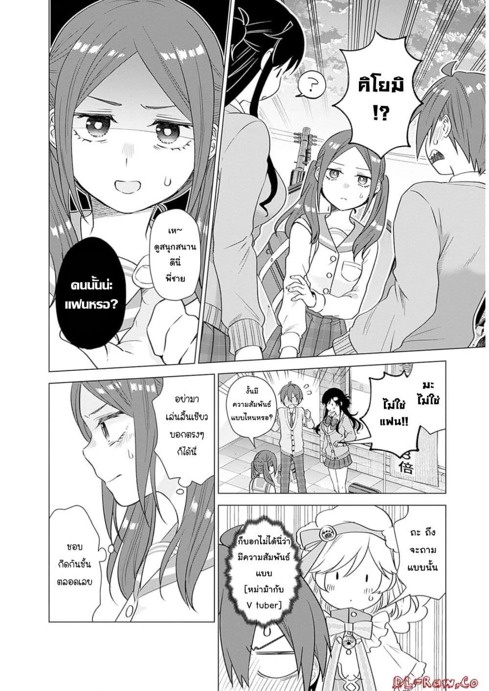 Manga-lc-com อ่านมังงะ อ่านการ์ตูน ออนไลน์ ฟรี VTuber wa Mama Naranai! ตอนที่ 1 2 3 4 5 6 7 8 9 10 11 12 13 14 ฟรี ไม่มีโฆษณา Manga-lc - อ่าน มังงะ อ่าน การ์ตูน ออนไลน์ อ่านมังงะ ฟรี