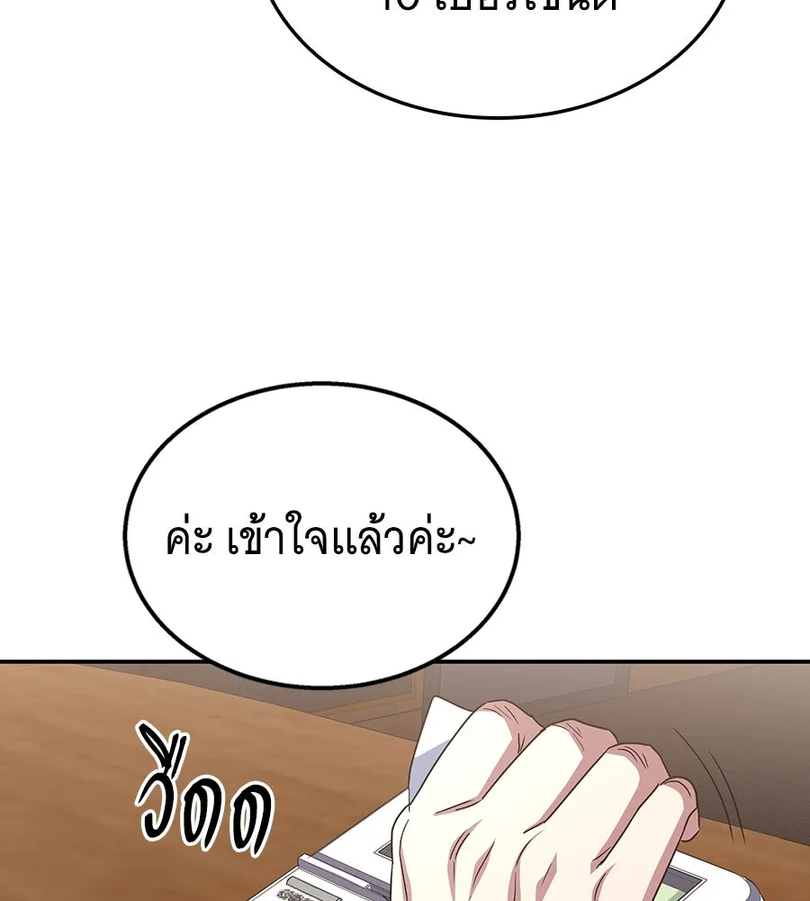 ถึกทนแทงก์แรงก์ C ตอนที่ 5 รูปที่ 157