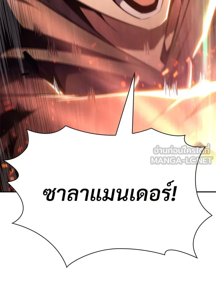 ผู้เล่นหน้าใหม่เลเวลแมกซ์ ตอนที่ 146 'อันทราด์' แห่งเชื้ รูปที่ 99